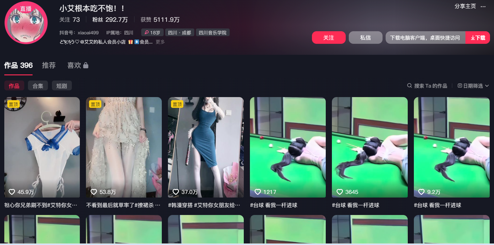 抖音“百万网红小艾根本吃不饱”，倾情上演圣诞红丝诱惑，微密圈福利资源！